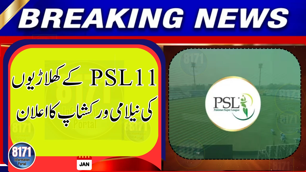 PSL Announces Auction Workshop for PSL 11