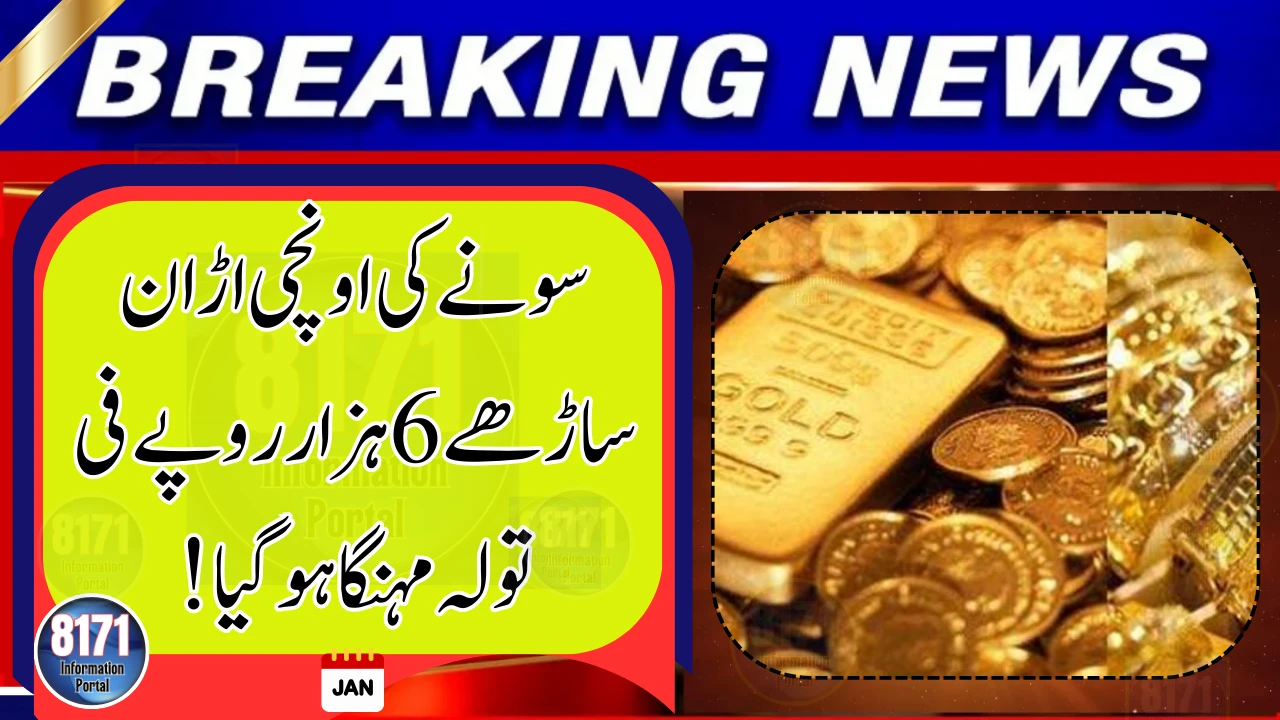 Gold Hits Record High in Pakistan: Tola Price Up by Rs 6,500