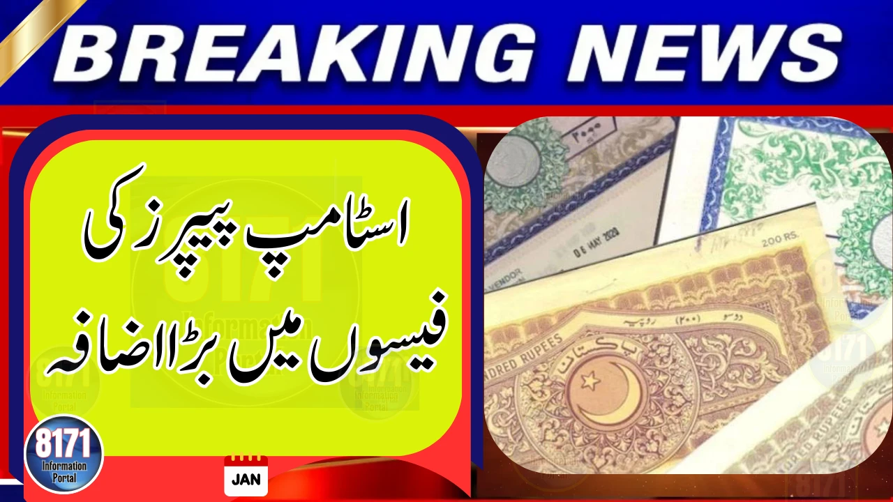 Legal Documents Just Became Much More Expensive in Pakistan