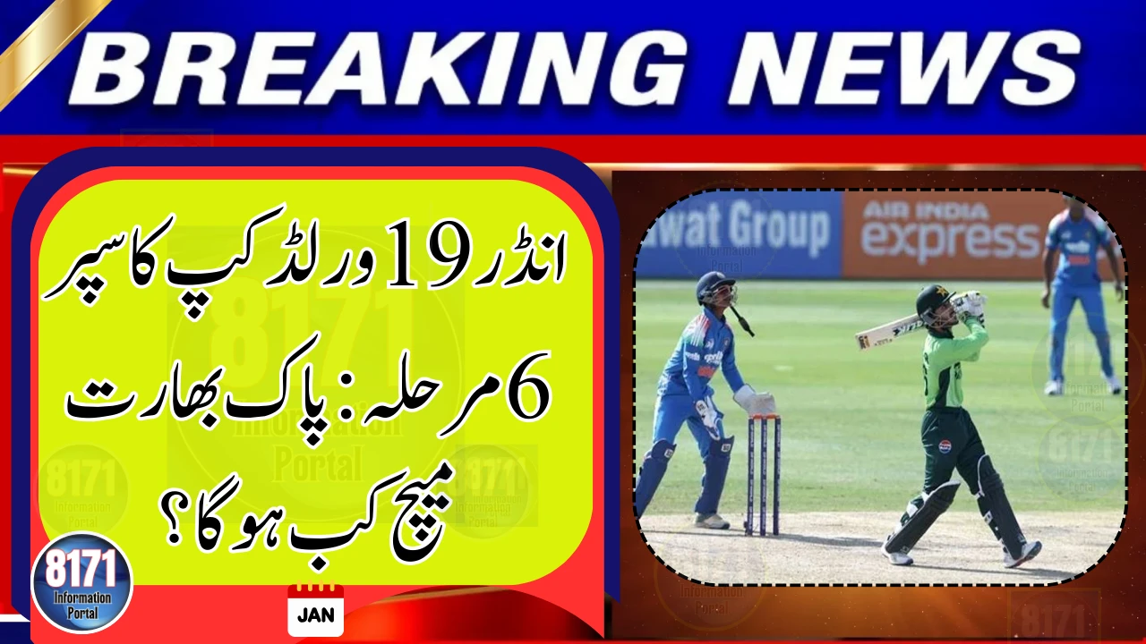 Pakistan vs India U19 Super Six Match Date Announced – Full Schedule Inside