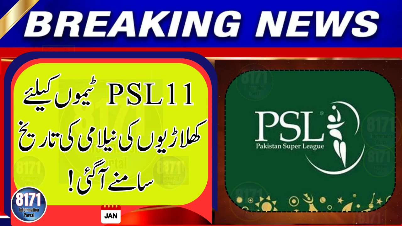 PSL 11 Player Auction Date Announced: Major Details Revealed