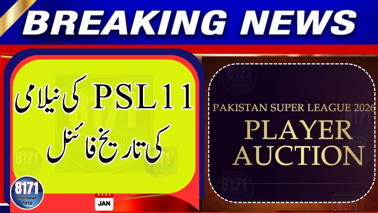 PCB Officially Announces PSL 11 Player Auction