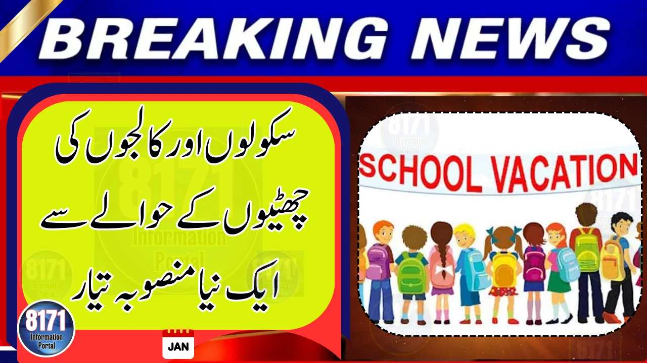 Punjab Government Prepares New Plan to Revise School and College Holidays