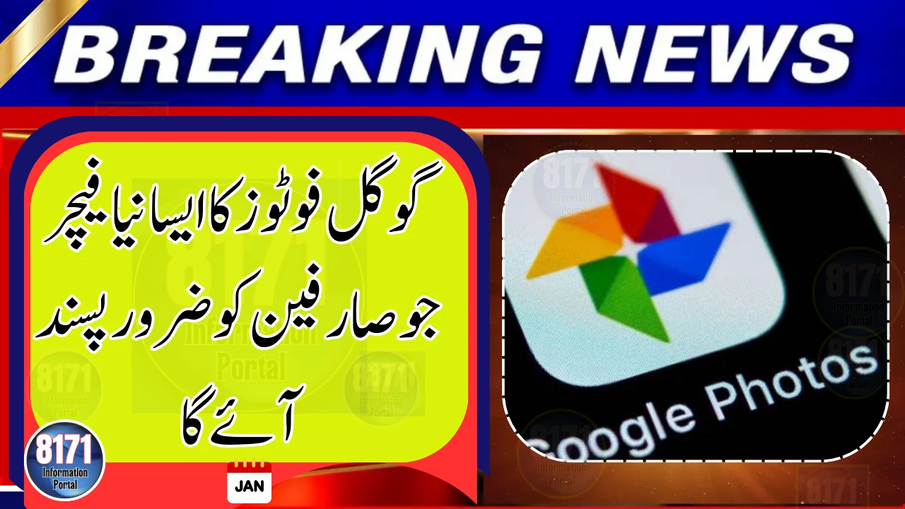 Google Photos Launches AI-Powered Meme Feature for Users