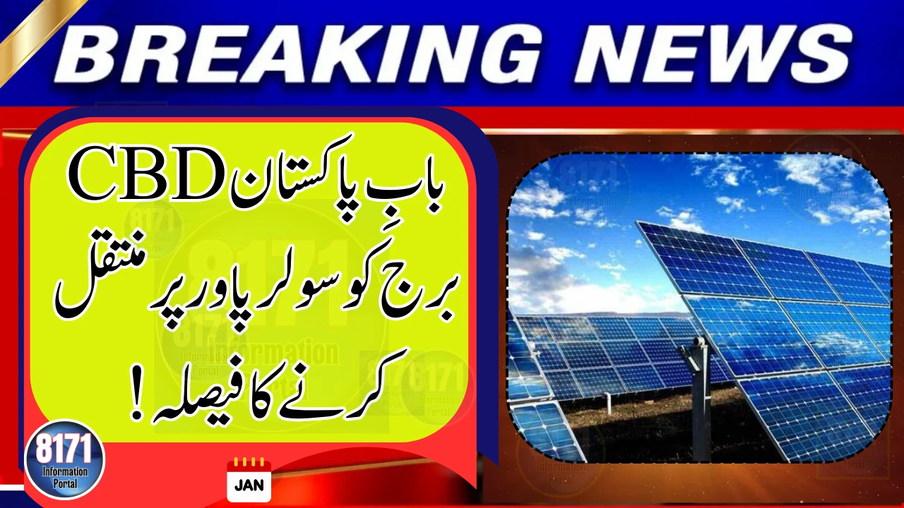 CBD Decides to Shift Bab-e-Pakistan Bridge to Solar Power
