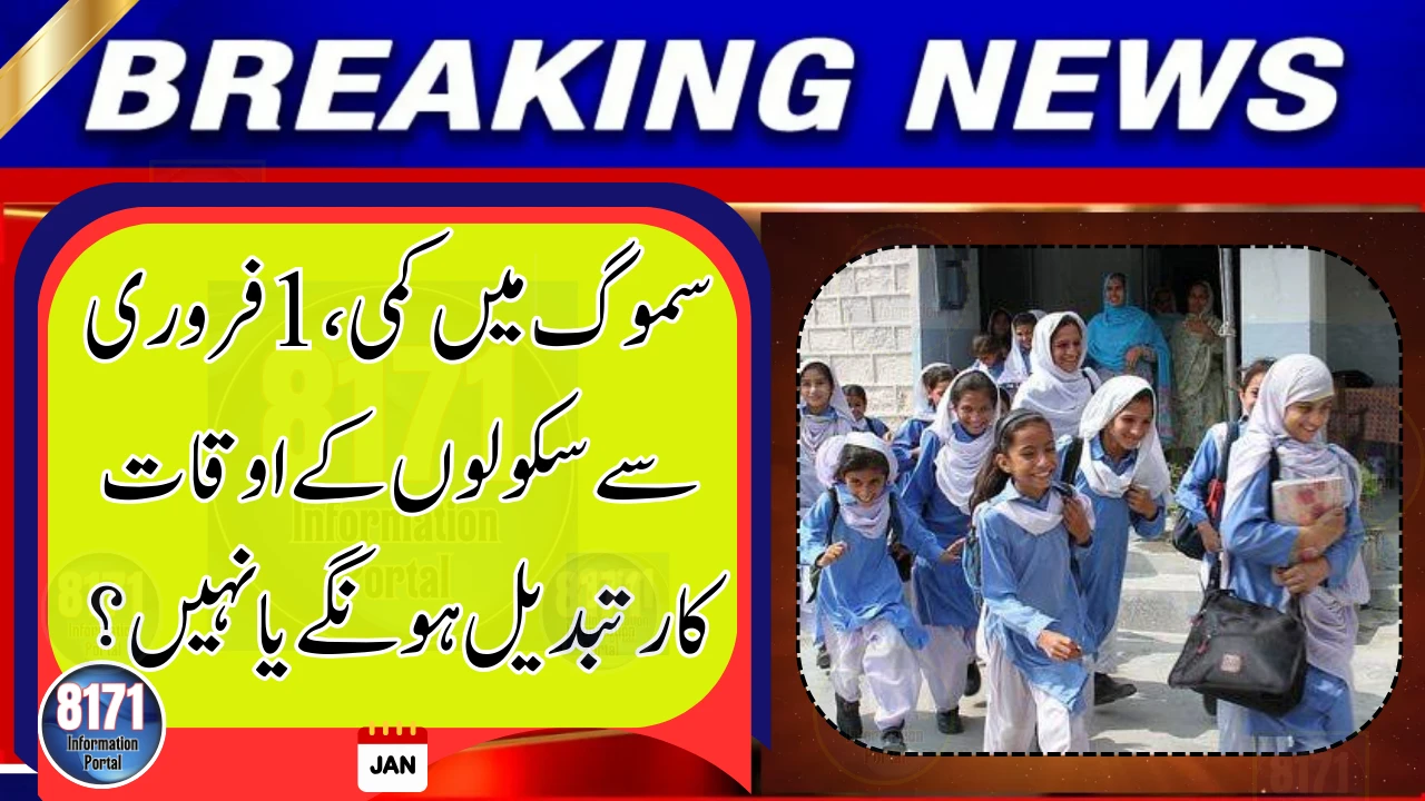 Smog Declines in Punjab, Uncertainty Over School Timings from February 1