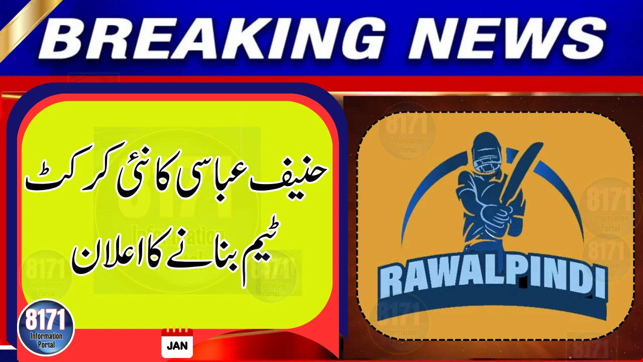 Hanif Abbasi Announces Formation of 'Rawalpindi Tigers' Cricket Team