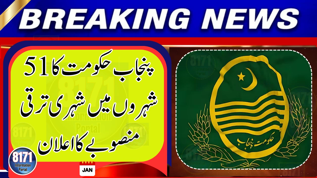 Punjab Government Launches Urban Development Projects in 51 Cities