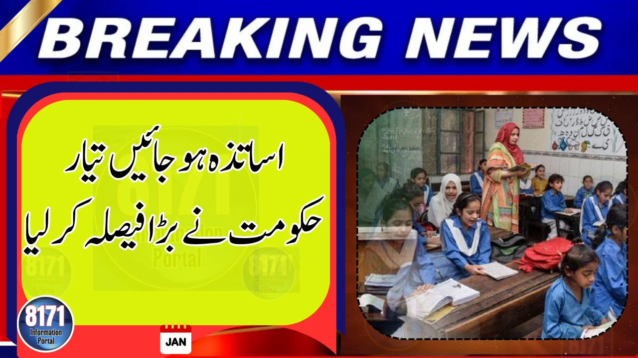 Teachers Get Ready: Government Launches New Teaching Performance Portal