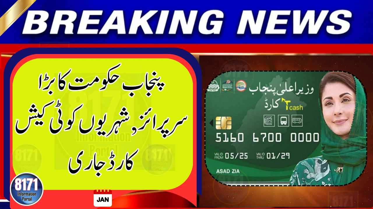 Punjab Government Introduces T-Cash Card for Cashless Public Transport