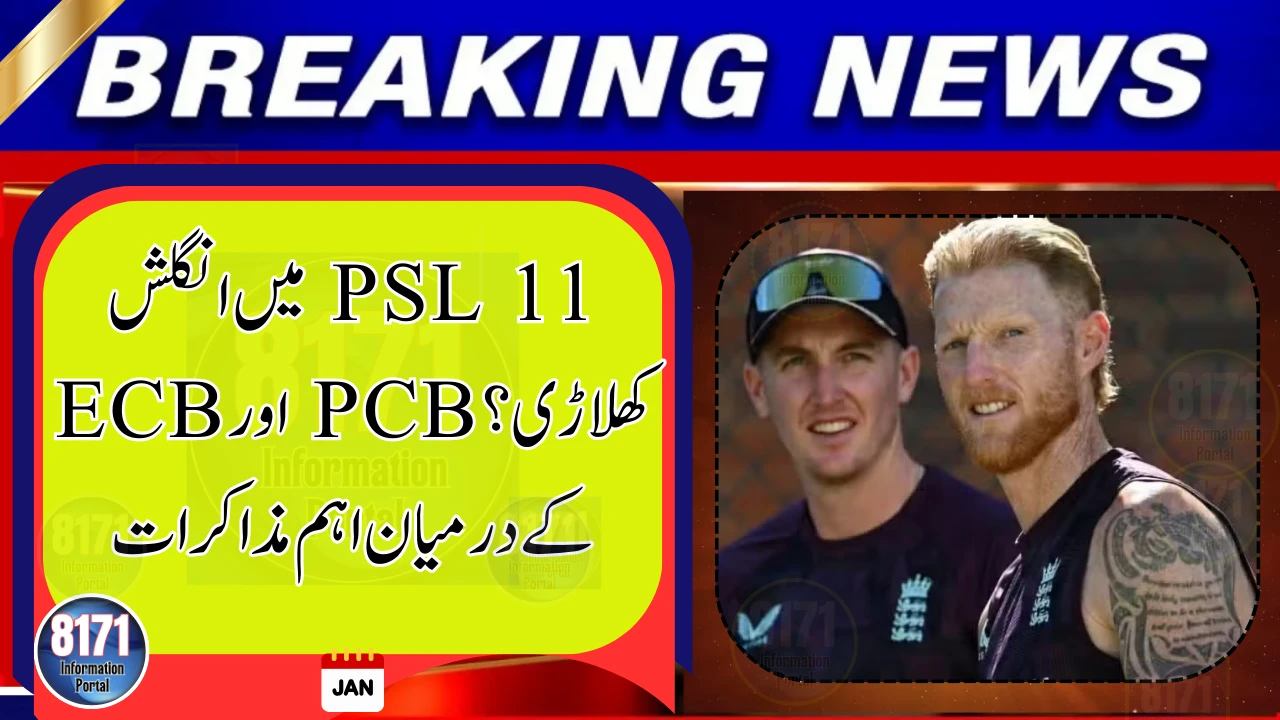 PCB in Advanced Talks With England’s Players for PSL 11 Participation