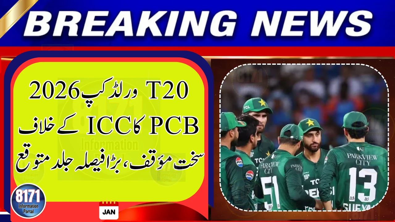 PCB Confirms T20 World Cup 2026 Participation, Plans Strong Protest Against ICC