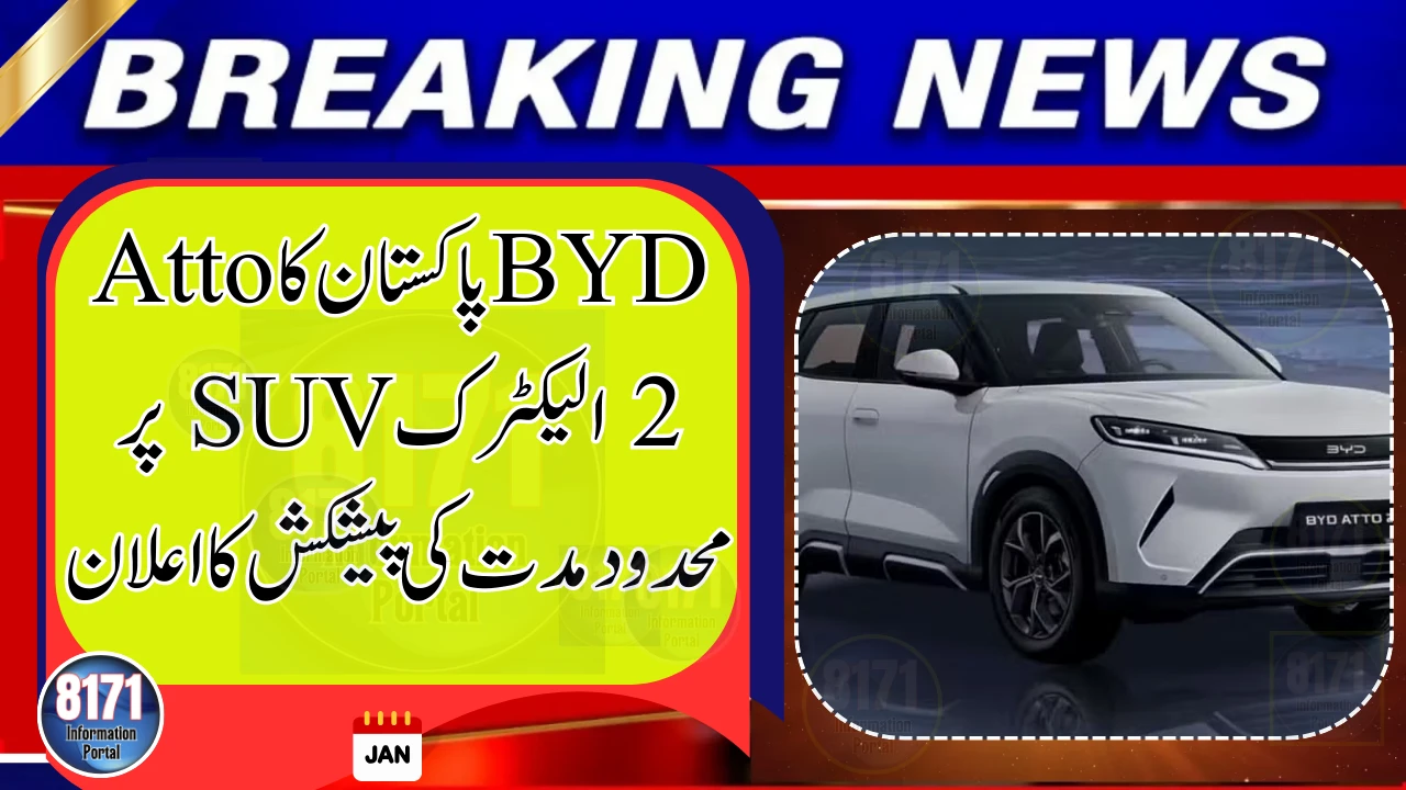 BYD Pakistan Announces Limited-Time Offer on Atto 2 Electric SUV