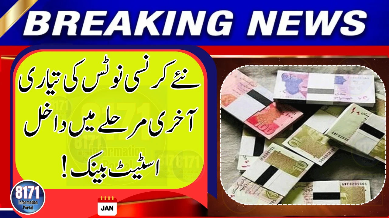Pakistan’s New Currency Notes Are Almost Ready – Here’s What We Know So Far