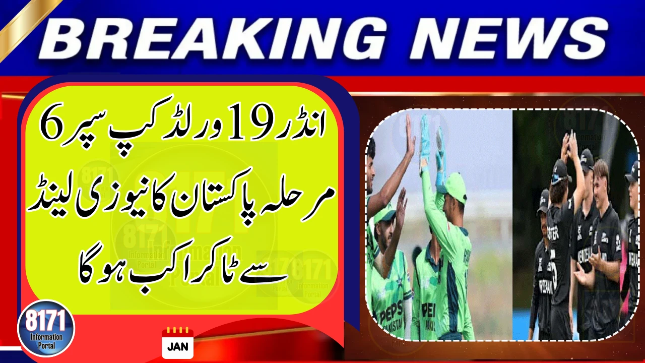 Pakistan Take on New Zealand in Crucial ICC Under-19 World Cup Super Six Match