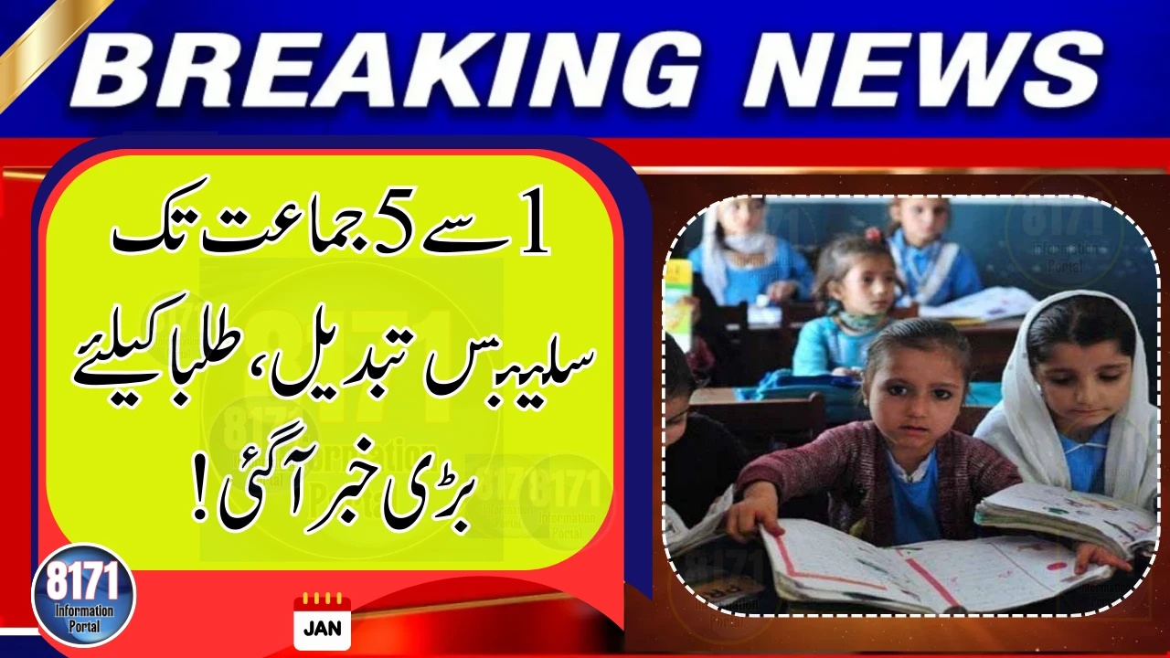 New Curriculum for Classes 1 to 5 Is Coming – Here’s When It Will Apply