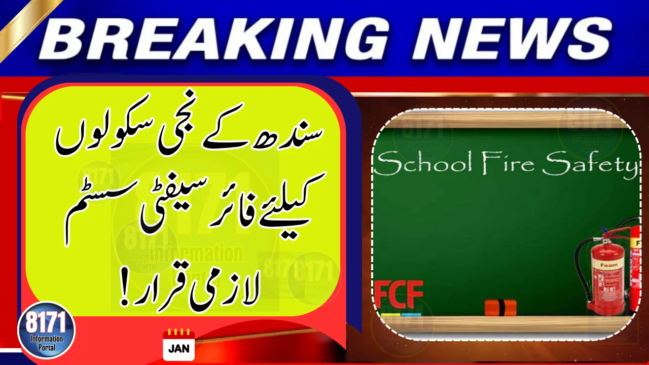 Fire Safety System Made Mandatory for Private Schools in Sindh