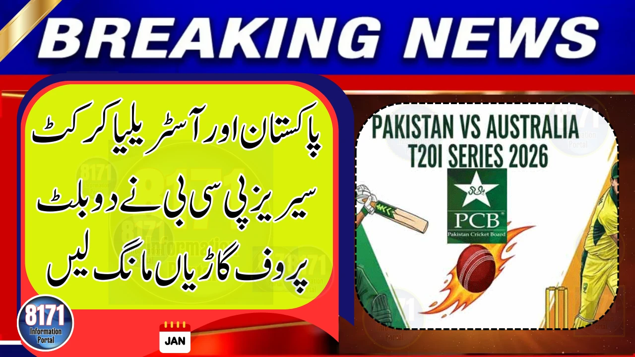 Pakistan vs Australia Cricket Series: PCB Requests Bulletproof Vehicles