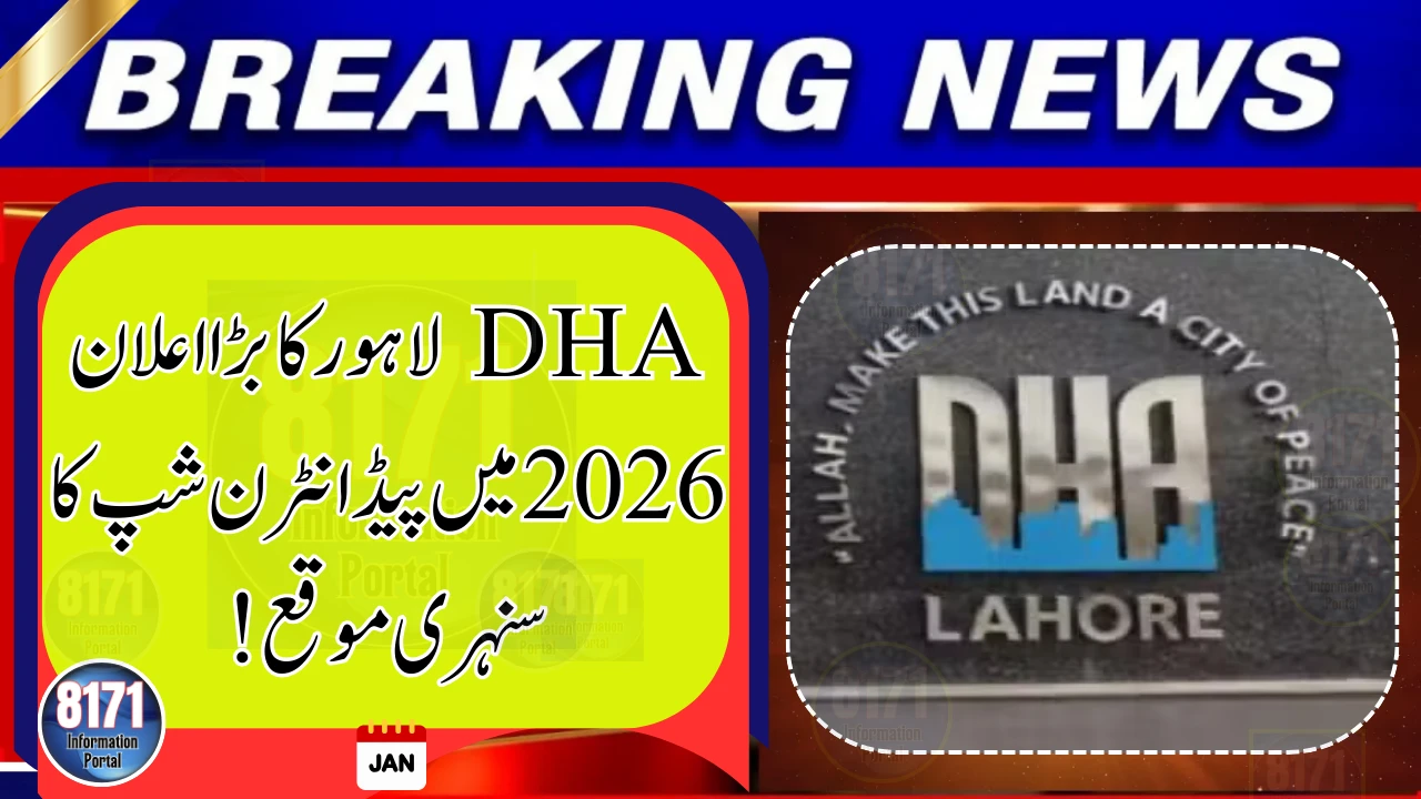 DHA Lahore Announces Spring Internship Program 2026