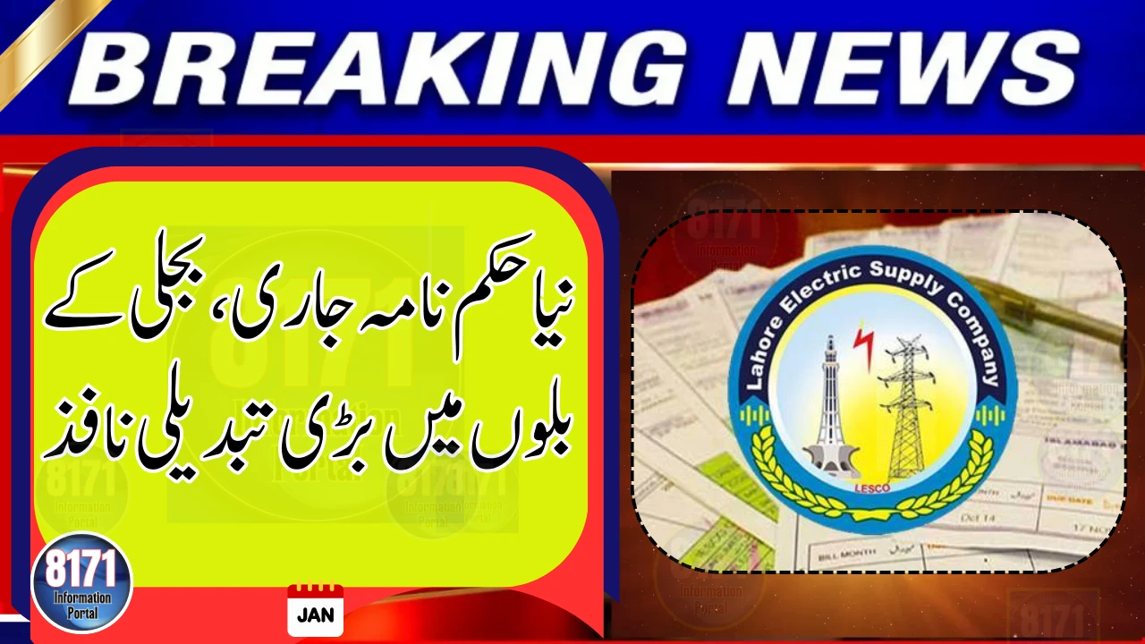 LESCO Bans Display of Officers’ Mobile Numbers on Electricity Bills