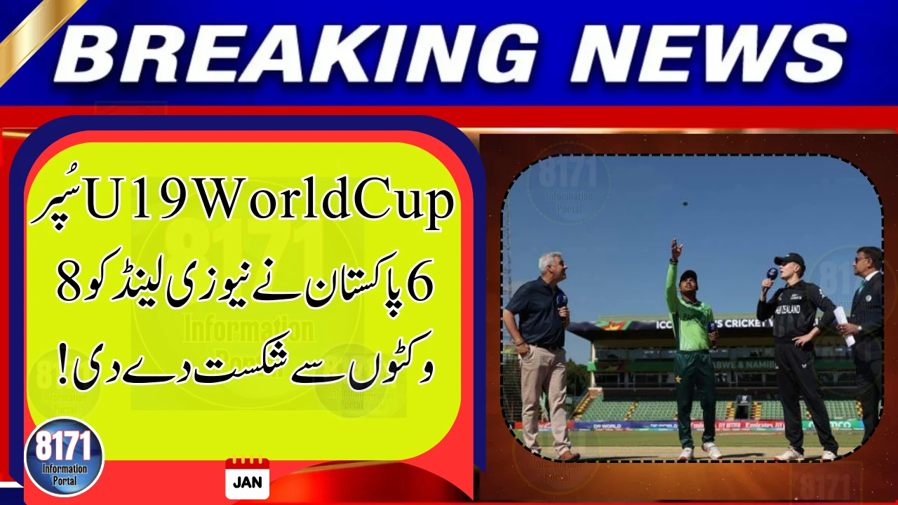 ICC U19 World Cup Super Six: Pakistan Defeat New Zealand by 8 Wickets
