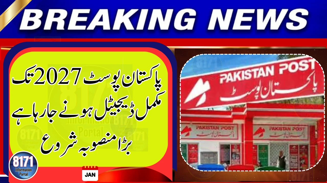 Pakistan Post to Complete Digitalization by January 2027