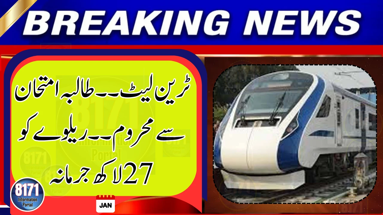 Indian Railways Fined After Student Misses NEET Exam Due to Train Delay