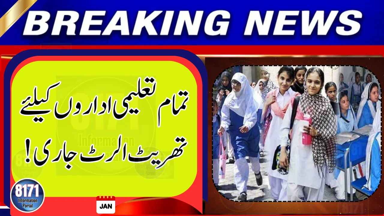 Threat Alert Issued for All Educational Institutions in Swat