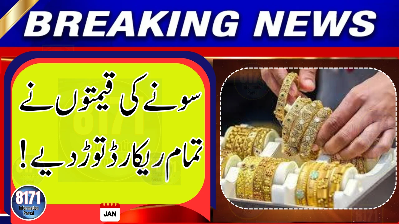 Gold Prices Break All Records as Global Rates Hit New High