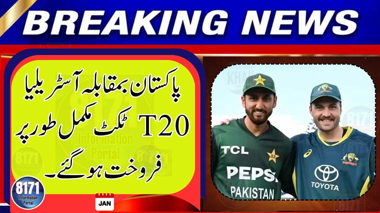 Pakistan vs Australia T20 Tickets Completely Sold Out