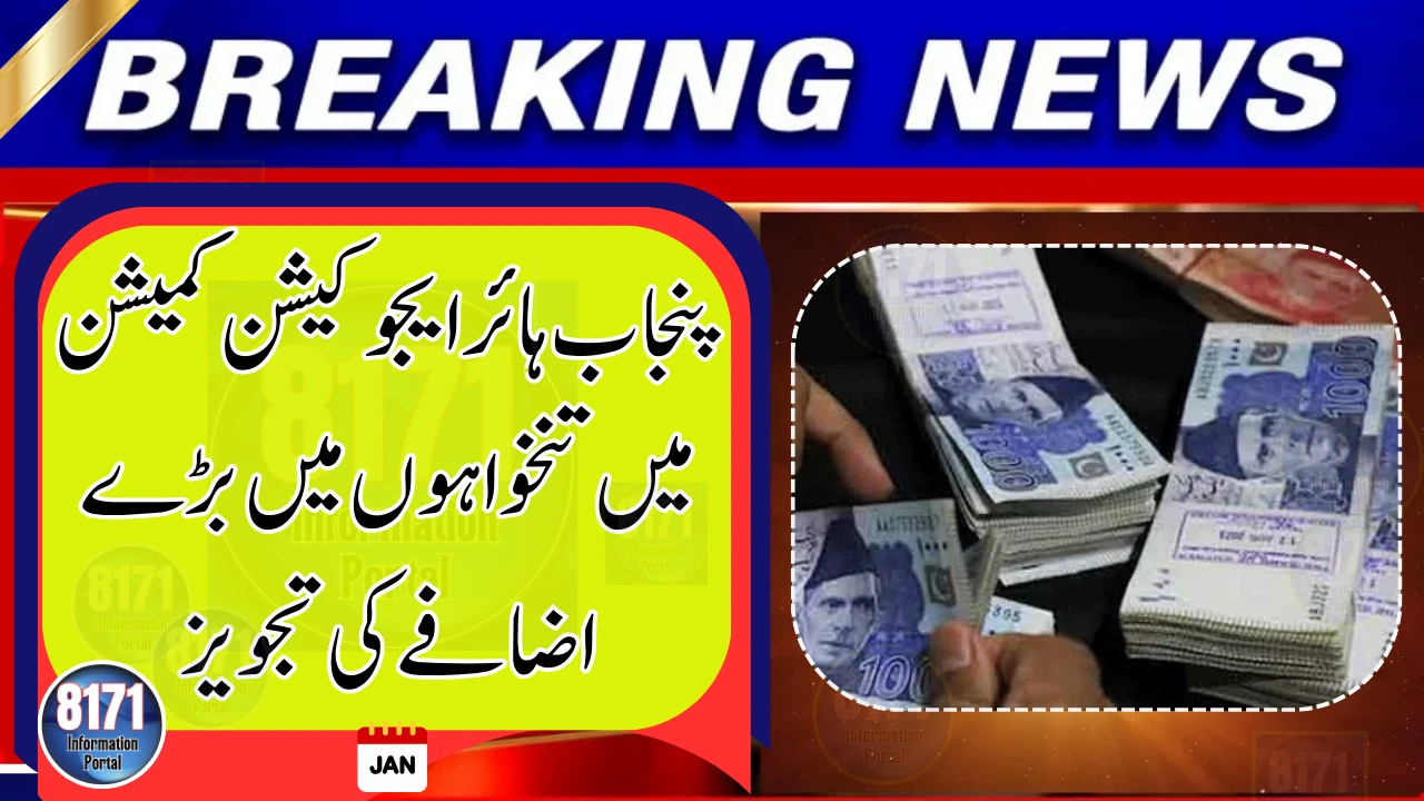 Punjab Higher Education Commission Proposes Huge Salary Increases