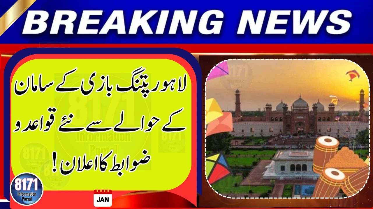 Lahore Introduces New Rules for Kite-Flying Materials