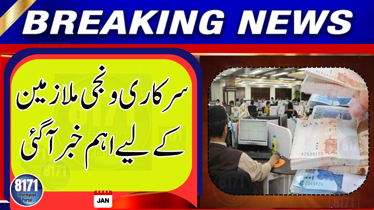 KP Government Links Salaries to CP Fund Account Registration