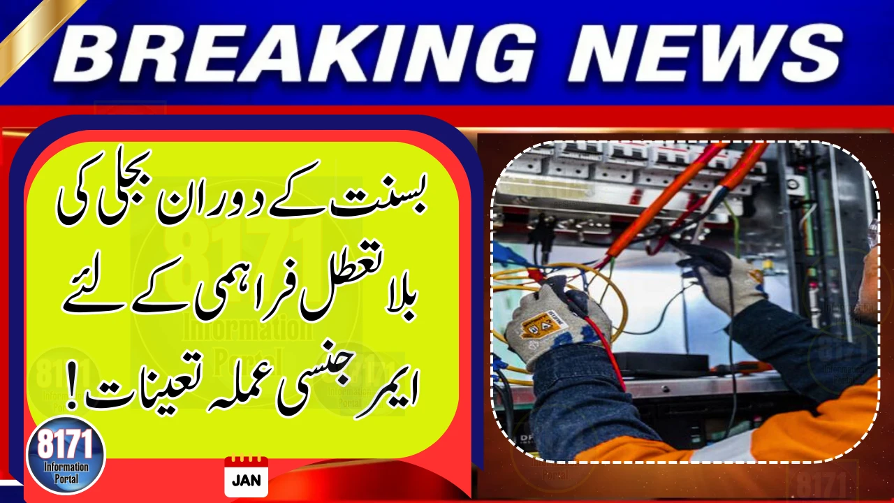 Emergency Staff Deployed to Ensure Uninterrupted Power Supply During Basant