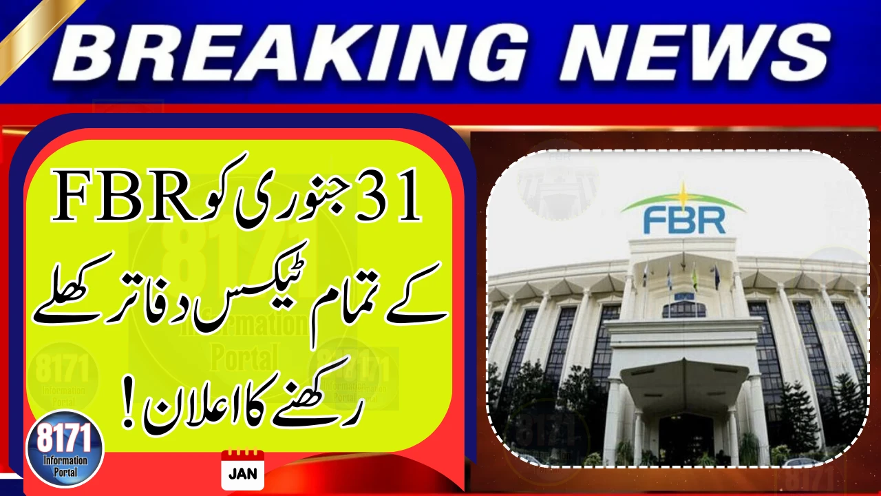 FBR Announces Special Working Day on January 31