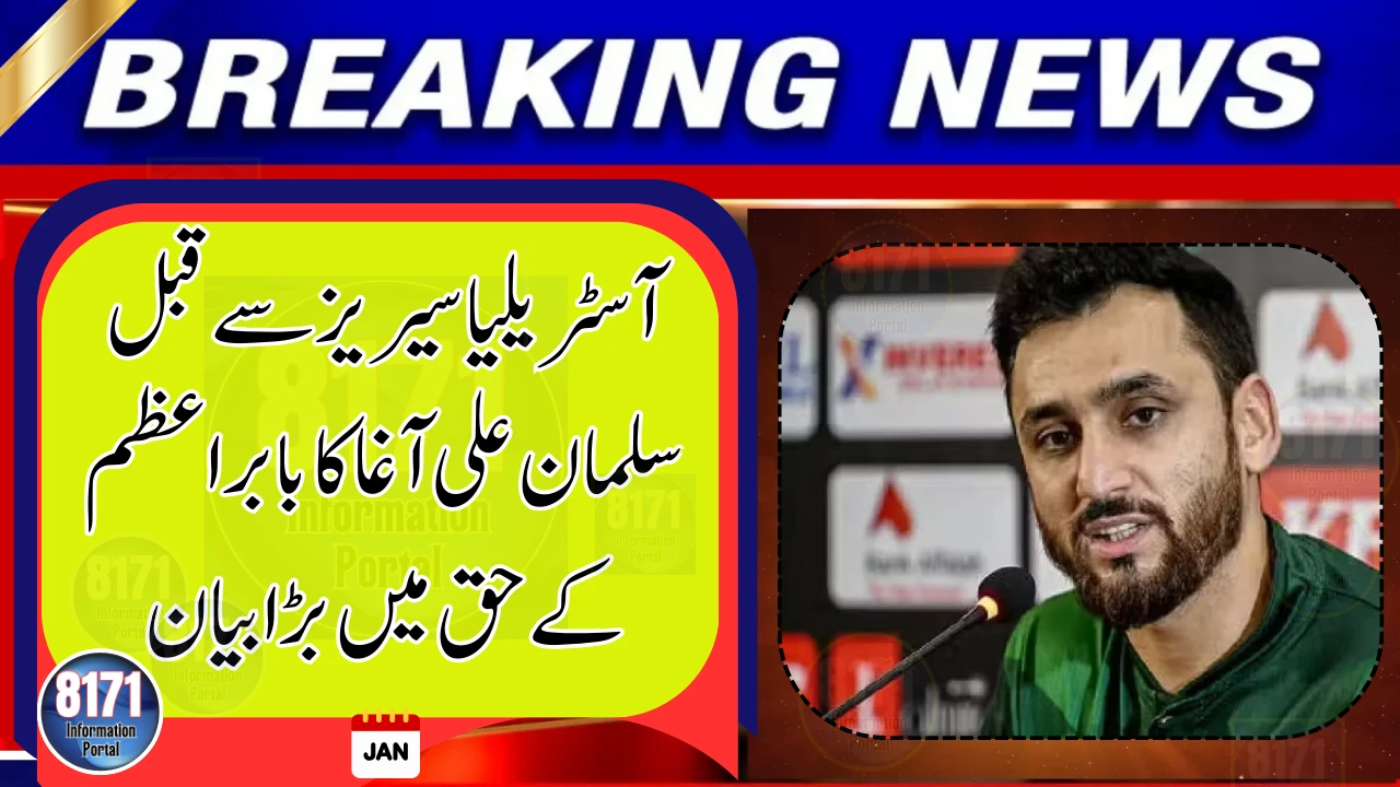 Pakistan Captain Defends Babar Azam Ahead of Australia T20 Series