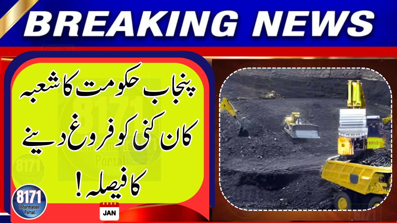 Punjab Government Proposes Major Boost for Mining Sector