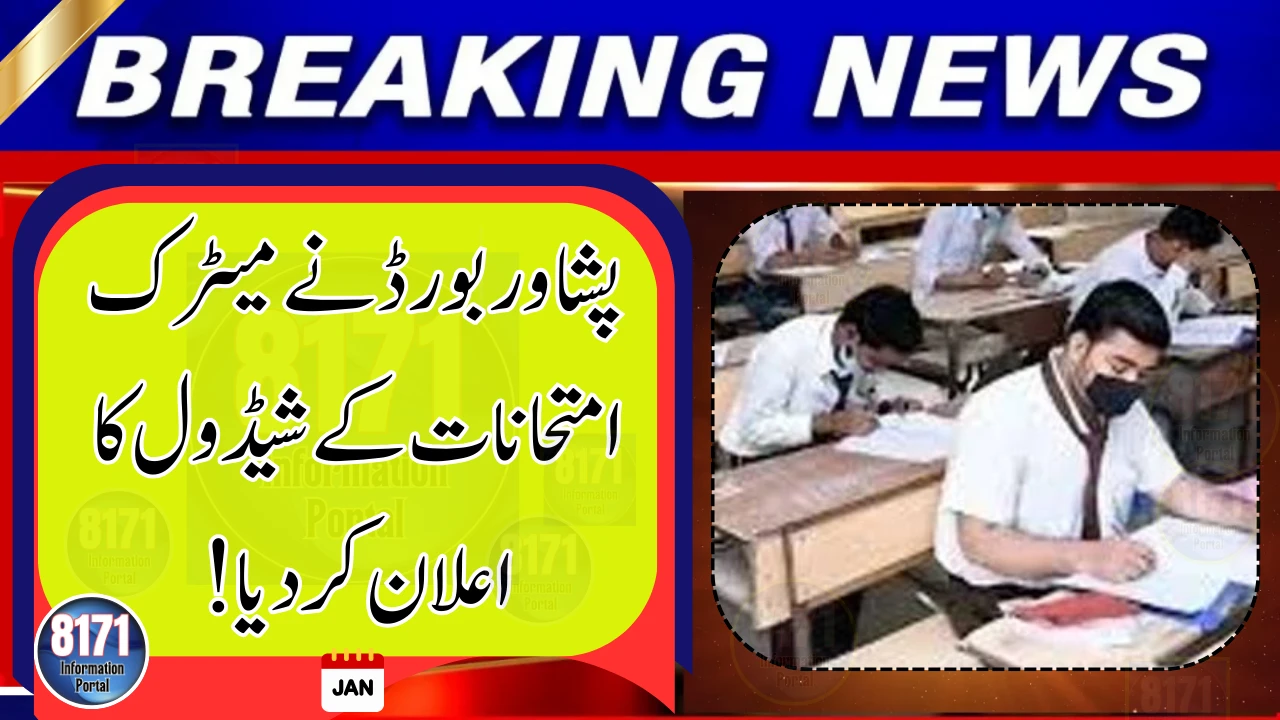 Peshawar Board Announces Matric Exam Schedule for 2026