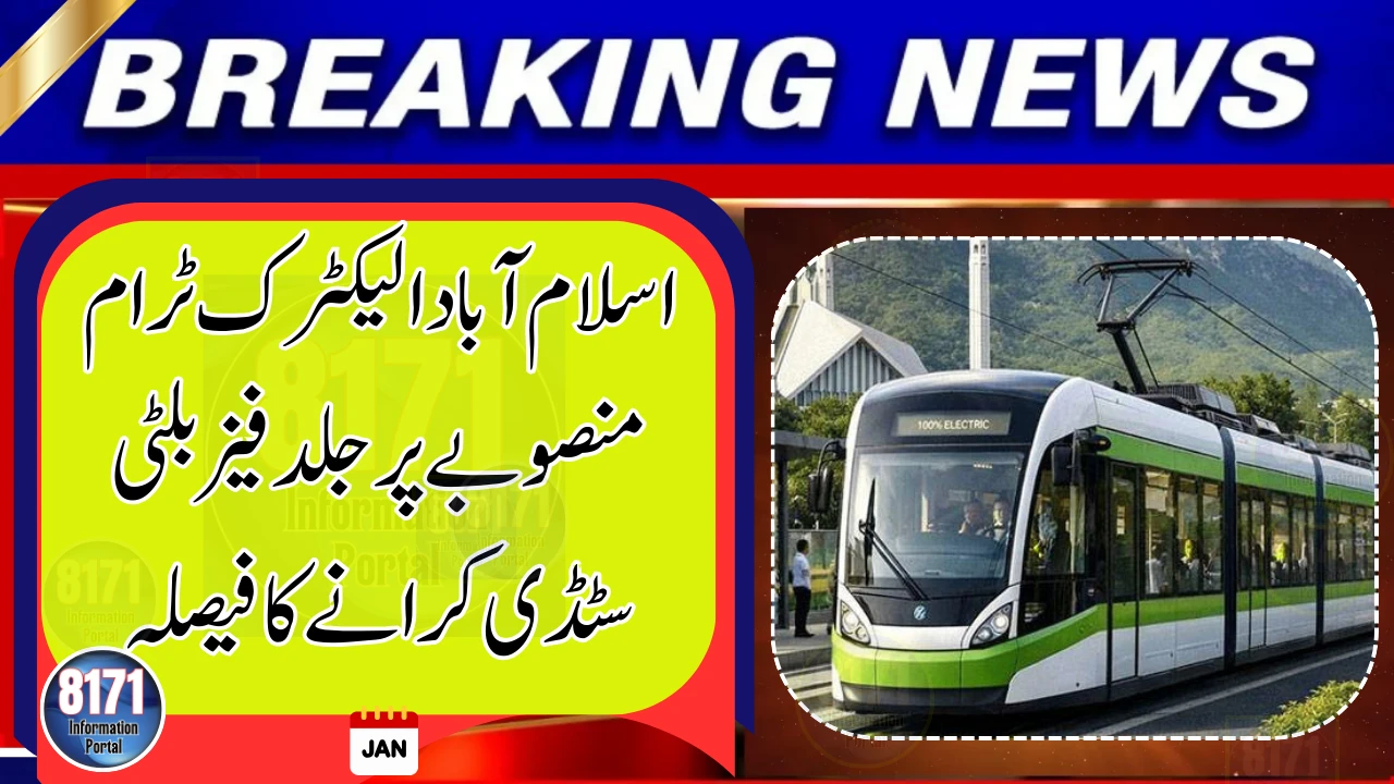 Islamabad to Conduct Feasibility Study for Electric Tram Project