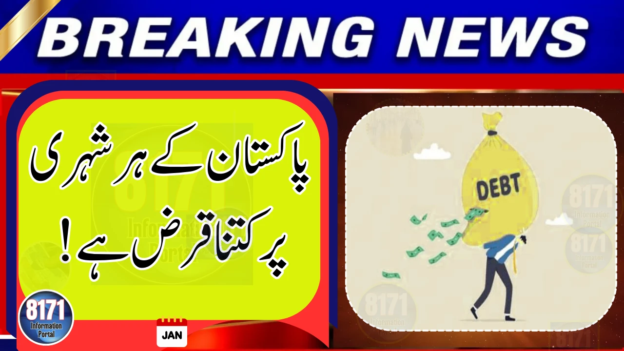 A New Report Reveals a Shocking Financial Reality for Every Pakistani