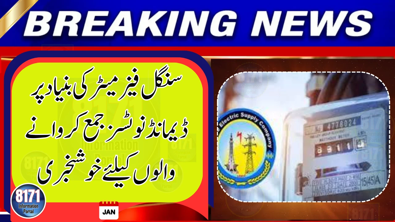 LESCO Restarts Meter Installations for Single-Phase Demand Notice Holders