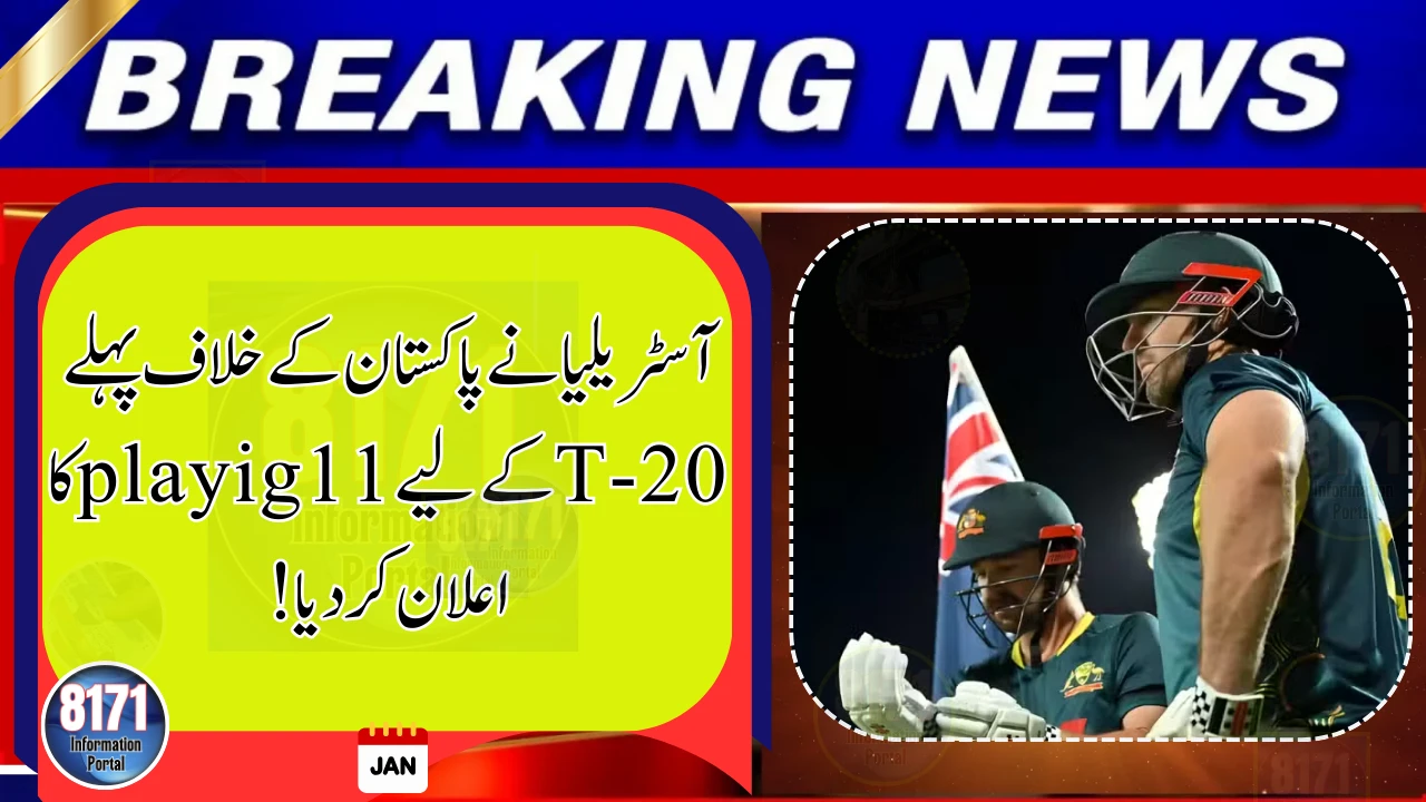 Australia Announce Playing XI for 1st T20 vs Pakistan