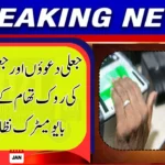 NADRA Biometric Verification Introduced to Curb Fake Claims in Courts