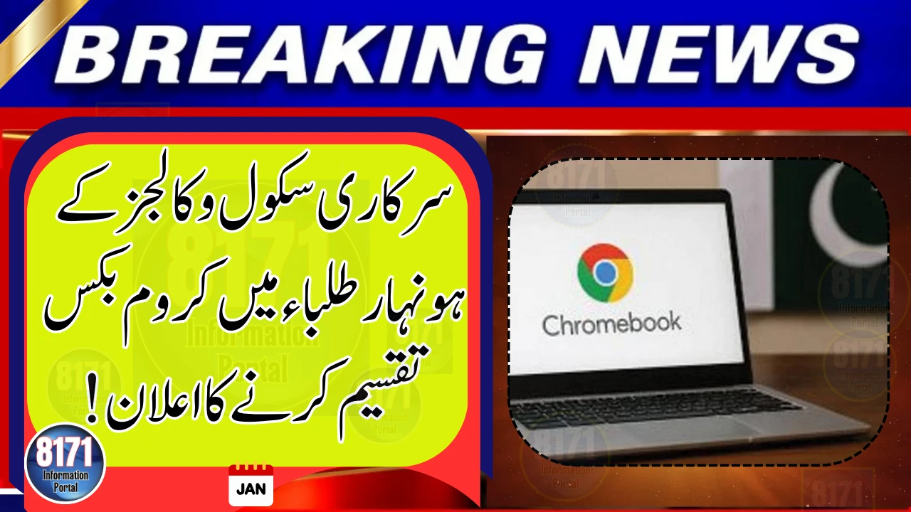 A Big Digital Boost Is Coming for Talented Students in Pakistan