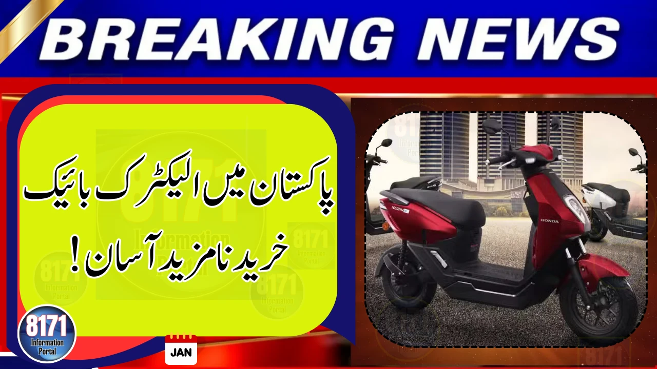 Honda ICON e: Now Available on Installments for Under Rs. 20,000 Per Month