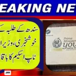 Prime Minister’s Laptop Scheme Launched Across Sindh