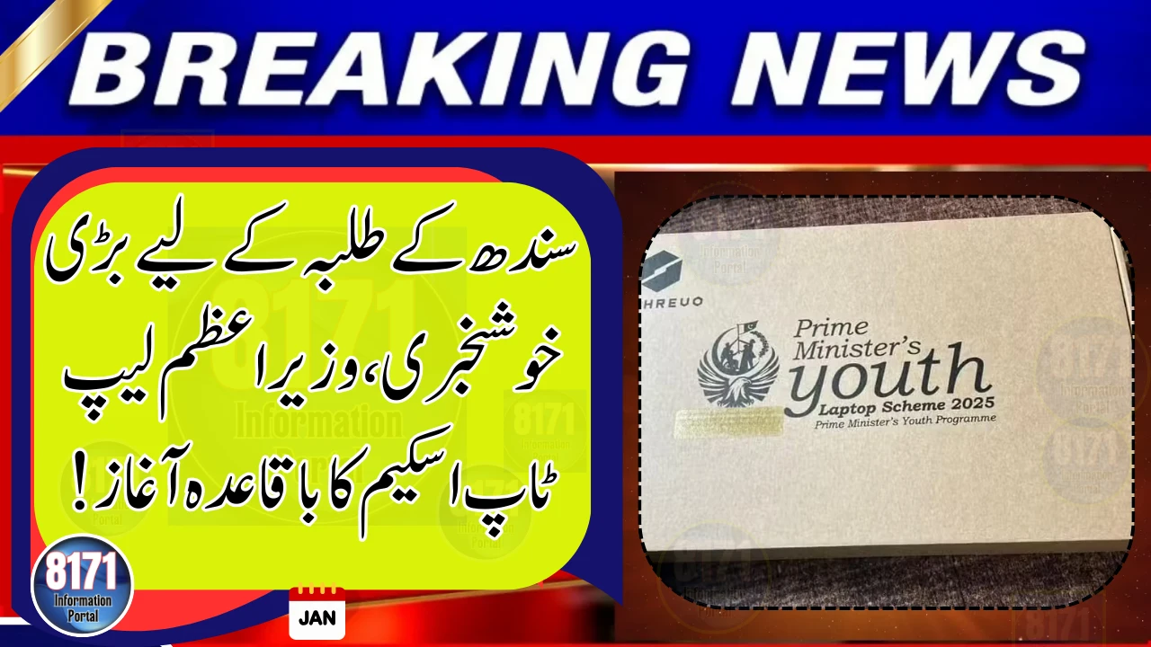 Prime Minister’s Laptop Scheme Launched Across Sindh