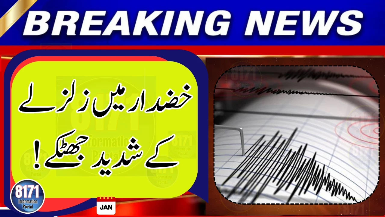 Earthquake Tremors Felt in Khuzdar, Balochistan
