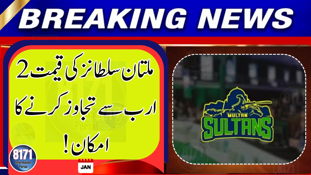 Multan Sultans Expected Final Sale Price Revealed