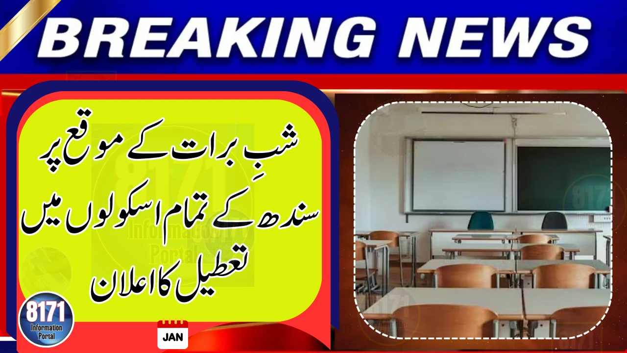 Holiday Announced for Schools Across Sindh on Shab-e-Barat